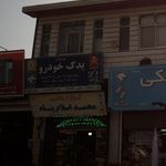 یدک خودرو 
