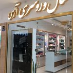 شال و روسری آزی