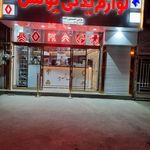 لوازم یدکی یونس