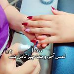 خدمات تخصصی ناخن رعنا