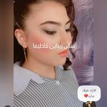 سالن زیبایی فاطیما