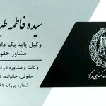 وکیل پایه یک دادگستری