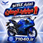 نیروموتور پلاس تهران (ولیعصر)