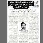 شرکت دیجیتال مارکتینگ افرا نیشابور