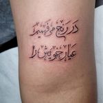 خدمات تتو و آریشگری میثم