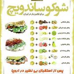 وافل کلس (شعبه تجریش)