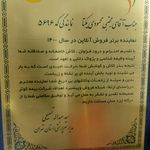 بیمه کوثرمجتبی محمودی یکتا(نماینده برتر)