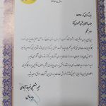 بیمه کوثرمجتبی محمودی یکتا(نماینده برتر)