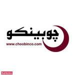 دکوراسیون چوبین کو