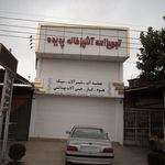 رستوران کترا