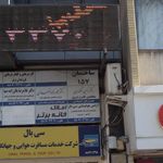 ساختمان 157