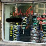 کلینیک تخصصی اتومبیل دوستان
