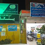 آموزشگاه هنر گویا