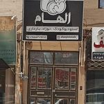 استودیو بزرگمهر