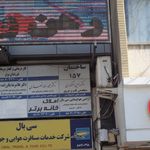 ساختمان 157