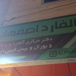 کانون آگهی و تبلیغات پیام دار