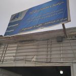 صنایع چوب کوروش