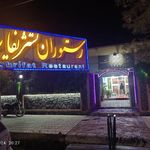 رستوران تشریفات