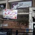 پیرایش مسعود