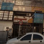 شبنم