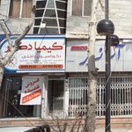 کیمیا دکور