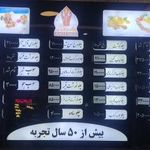 رستوران ضیافت  نور