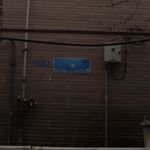 کارخانه نوآوری