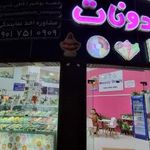 هننی دونات بوشهر