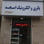 سحاب الکتریک