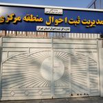 سازمان ثبت احوال کشور