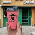 کافه کاف کافی