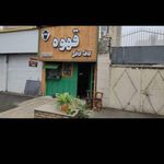 کافه کاف کافی