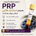 کلینیک زیبایی و لیزر مو زائد نوبا