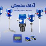 تولید کننده ابزار دقیق آداک سنجش