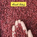 عطاری چیلی خشک بار خار بار