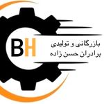 فروشگاه برادران حسن زاده(راهسازیدک کوروش