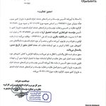 موسسه مهاجرت تحصیلی اندیشه تحصیل آریا