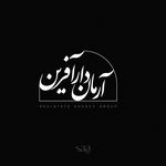 خدمات طراحی لوگو سآدیزاین