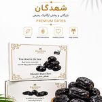 بازرگانی خرما رحیمی (ارگانیک شادگان )