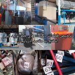 بازرگانی امید به فردای آستارا