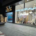 پخش کالای برق
