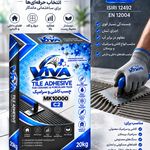 چسب پودری کاشی وسرامیکVIVA