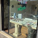 سكه حسينى