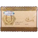 بورس تخصصی سکه پارسیان در رشت