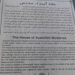 خانه آیت الله مدرس