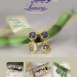 زیور آلات لومییر