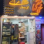 آبمیوه بستنی پارادایس