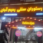 رستوران بزرگ اوبا