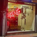 سوپرمارکت