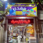 ظروف یکبار مصرف